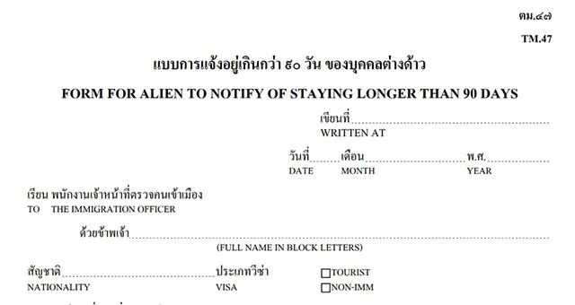 TM47 Form for 90 day reporting