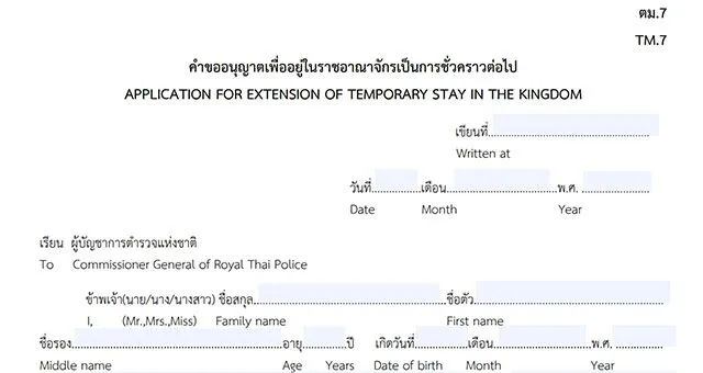 TM7 Application for extension
